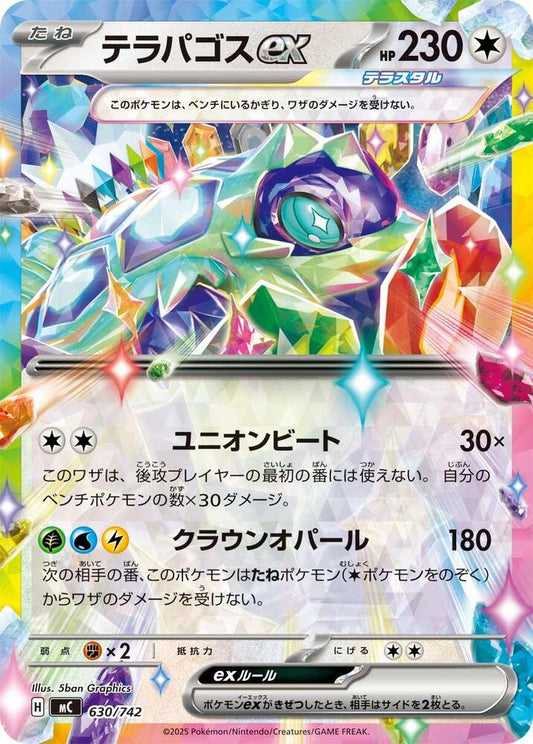 Terapagos ex Pokemon card –  630/742