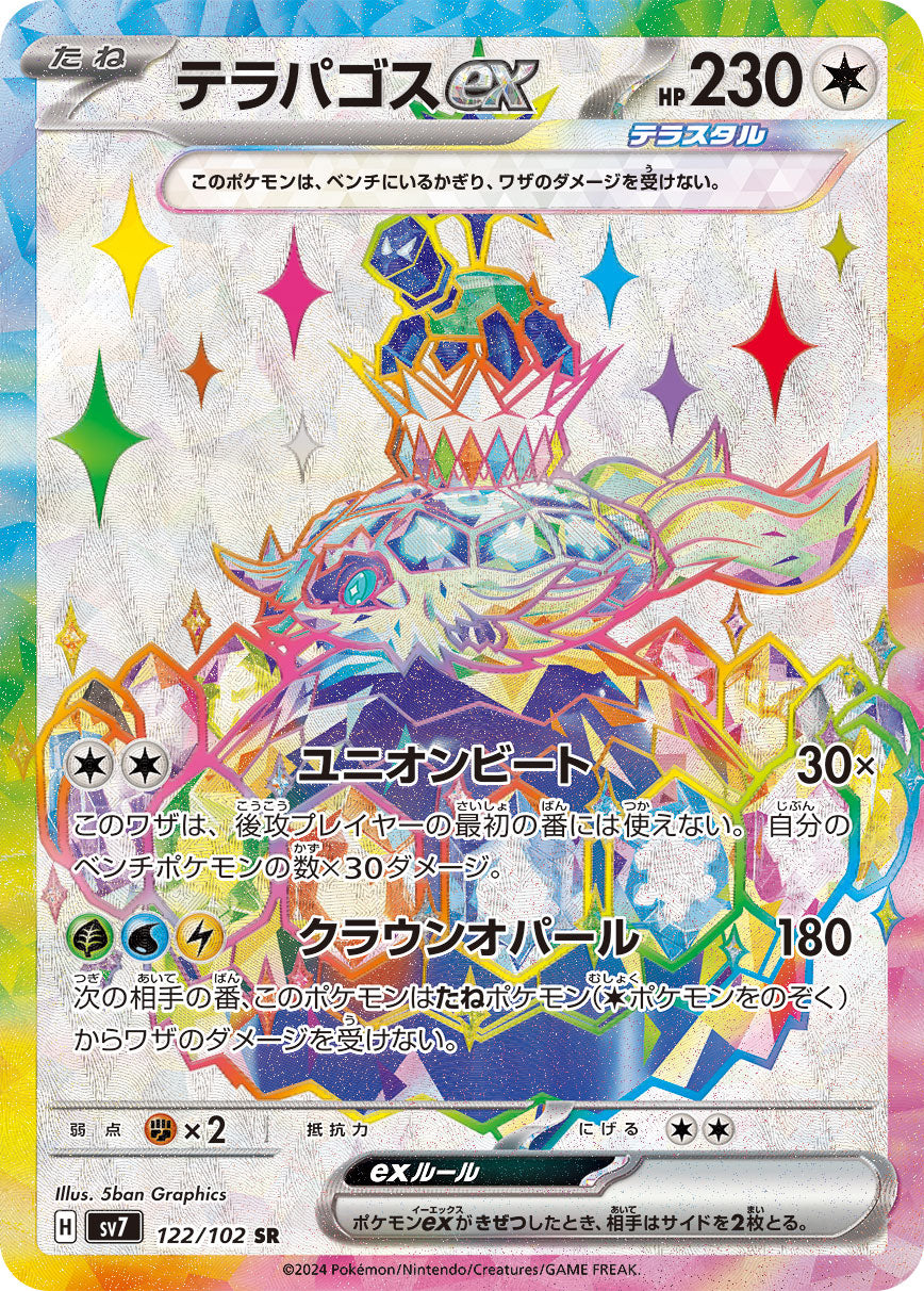 Terapagos ex Pokemon card – SV7: Stellar Miracle 122/102