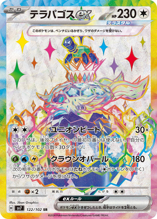 Terapagos ex Pokemon card – SV7: Stellar Miracle 122/102