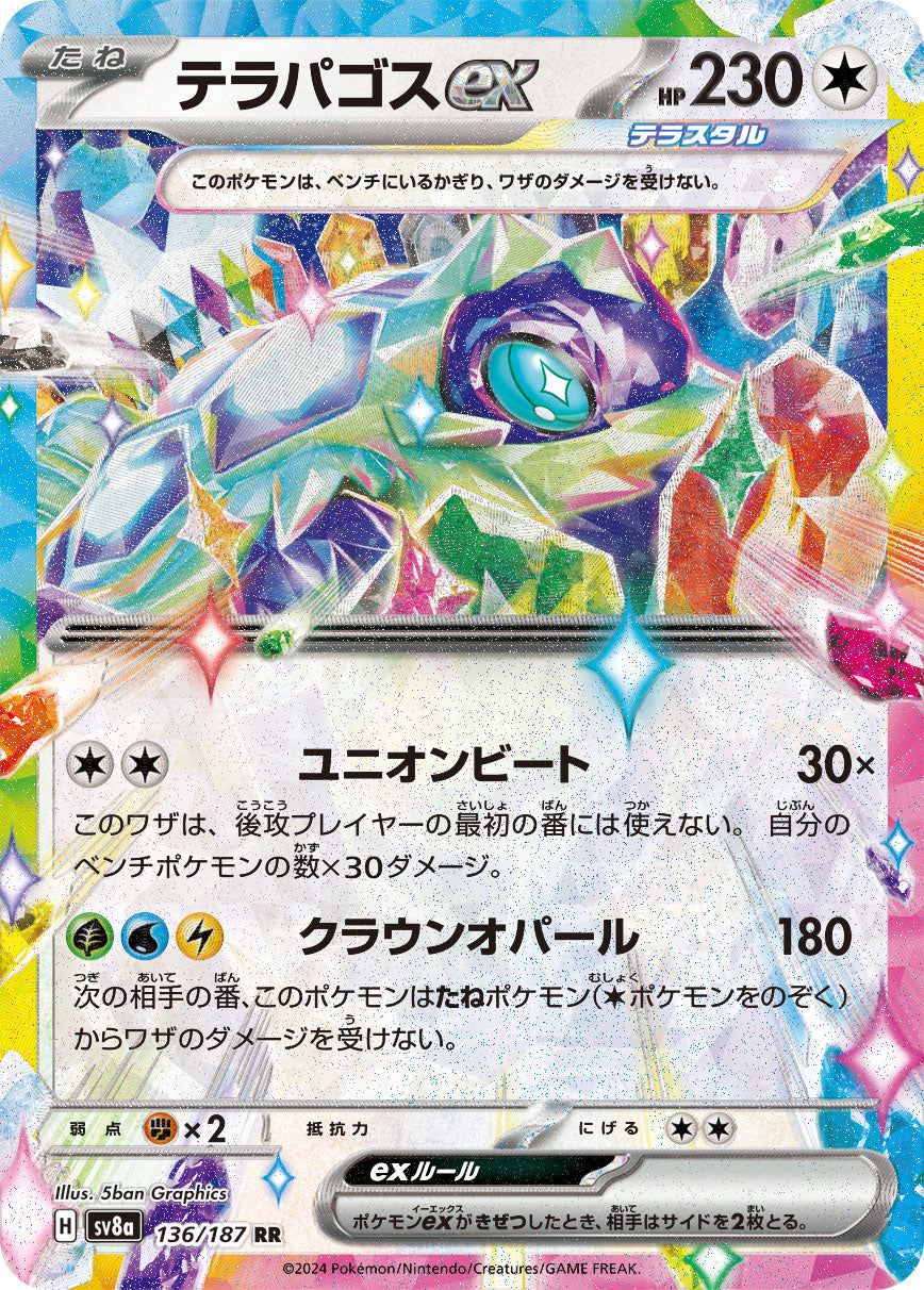 Terapagos ex Pokemon card – SV8a: Terastal Fest ex 136/187