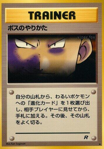 The Boss's Way Pokemon card