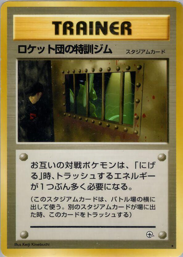 The Rocket's Training Gym Pokemon card