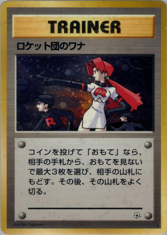 The Rocket's Trap Pokemon card