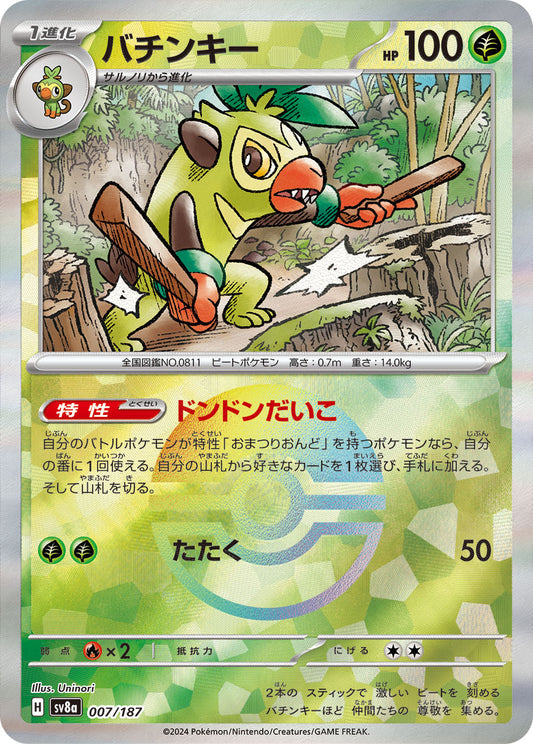 Thwackey (Mirror Foil) Pokemon card – SV8a: Terastal Fest ex 007/187