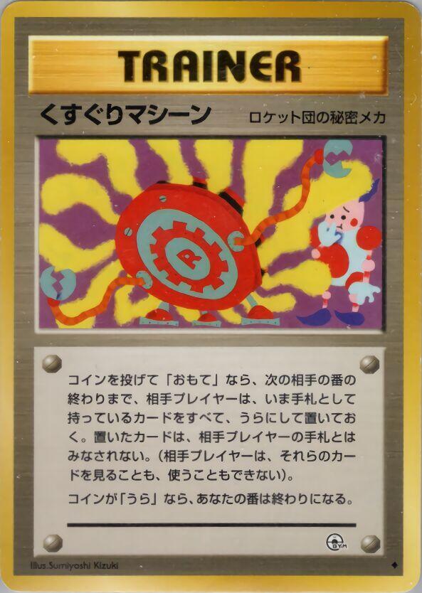 Tickling Machine Pokemon card