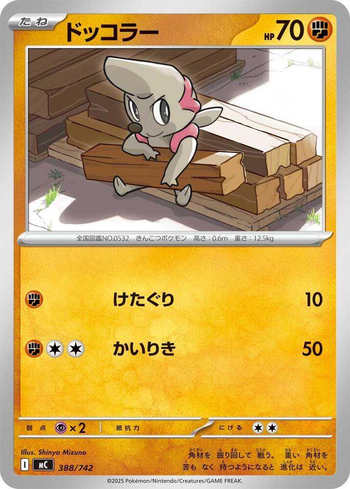 Timburr Pokemon card –  388/742