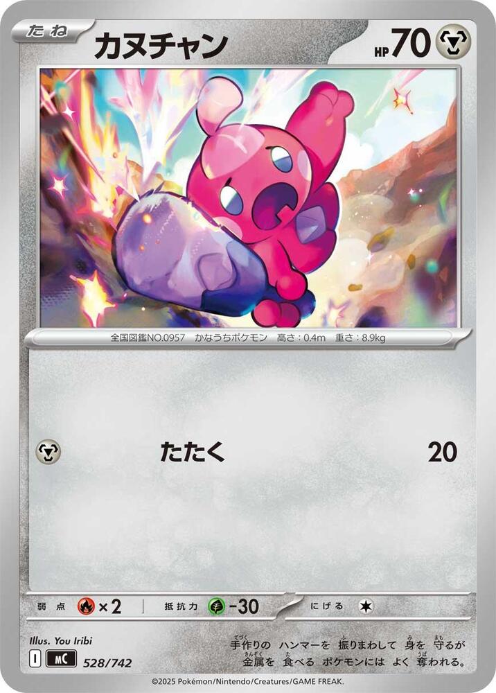 Tinkatink Pokemon card –  528/742