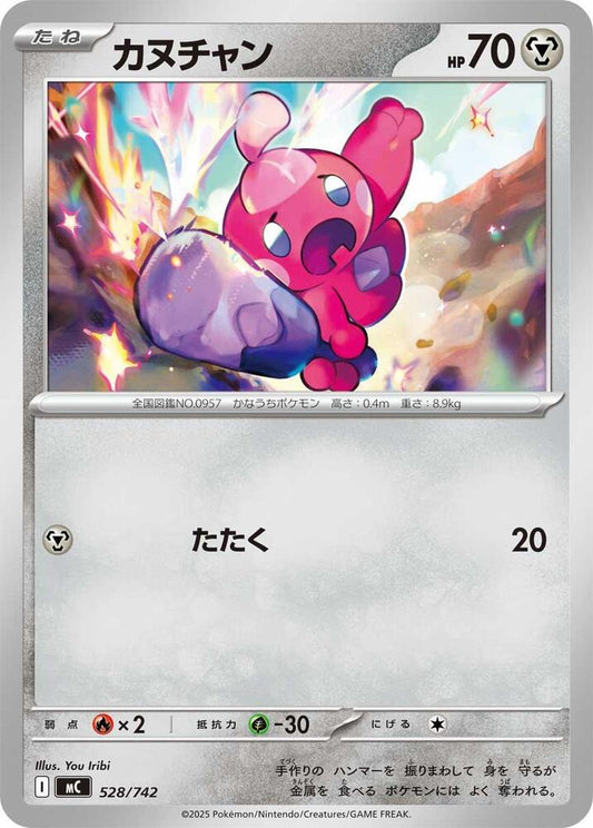 Tinkatink Pokemon card –  528/742