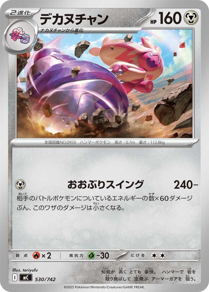 Tinkaton Pokemon card –  530/742