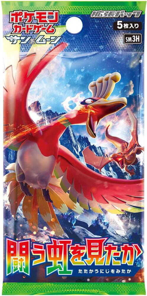To Have Seen the Battle Rainbow Booster Pack Pokemon card – SM3H: To Have Seen the Battle Rainbow