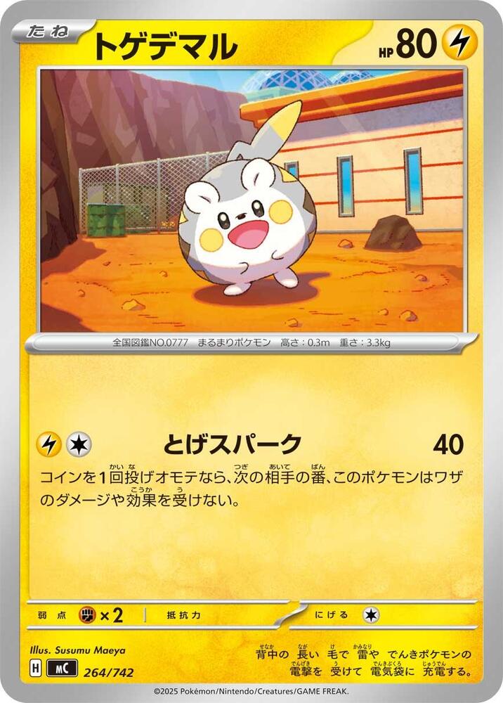 Togedemaru Pokemon card –  264/742