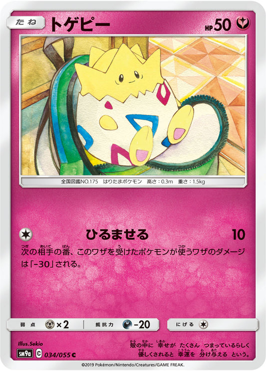 Togepi Pokemon card – SM9a: Night Unison 034/055