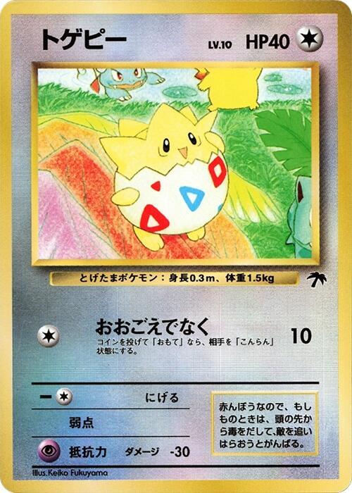Togepi Pokemon card