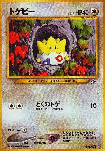 Togepi Pokemon card