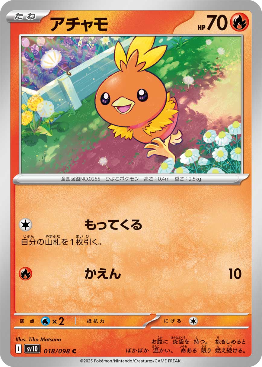 Torchic Pokemon card – SV10: The Glory of Team Rocket 018/098