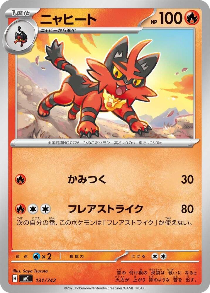 Torracat Pokemon card –  131/742