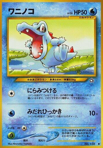 Totodile Pokemon card