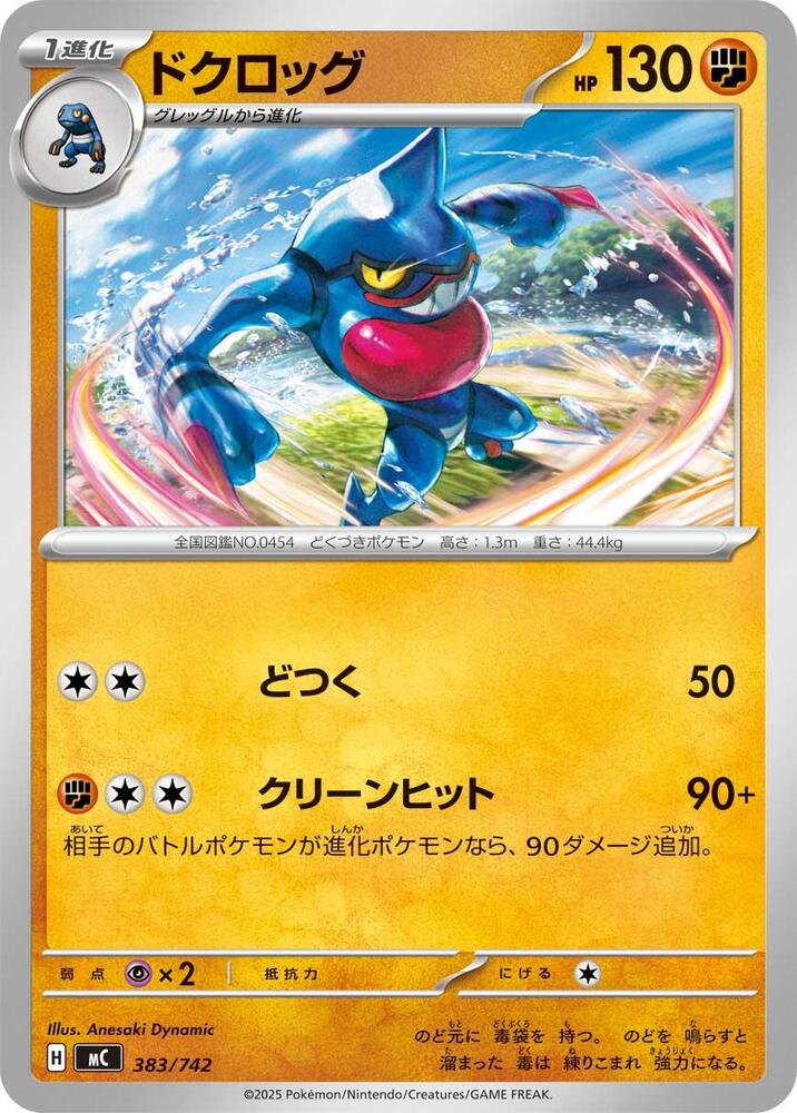 Toxicroak Pokemon card –  383/742