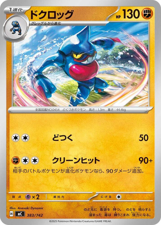 Toxicroak Pokemon card –  383/742