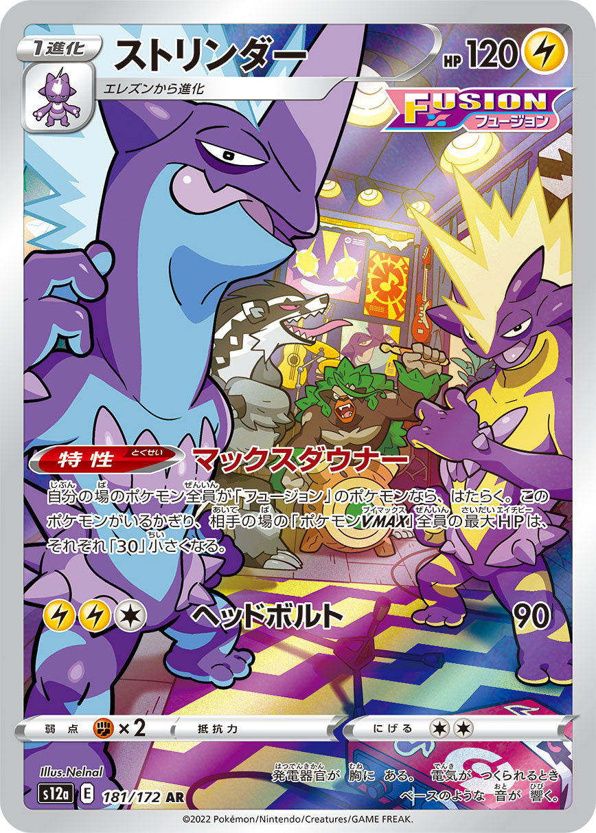 Toxtricity Pokemon card – S12a: VSTAR Universe 181/172