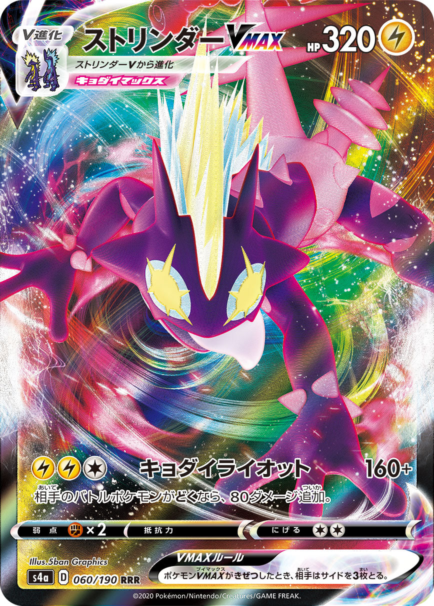Toxtricity VMAX Pokemon card – S4a: Shiny Star V 060/190