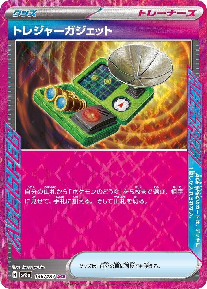 Treasure Gadget Pokemon card – SV8a: Terastal Fest ex 146/187