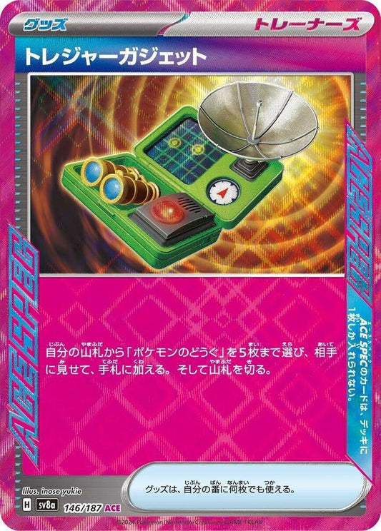 Treasure Gadget Pokemon card – SV8a: Terastal Fest ex 146/187