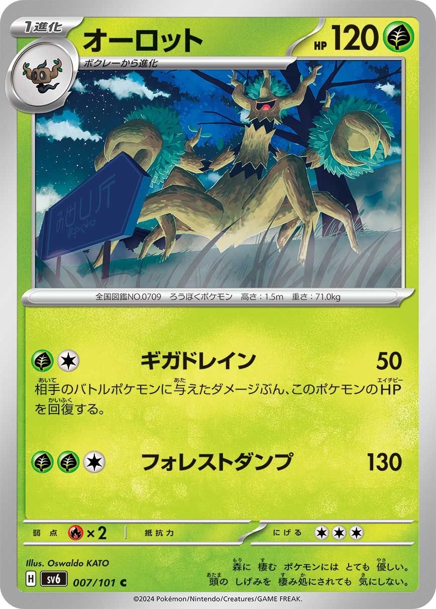 Trevenant Pokemon card – SV6: Transformation Mask 007/101