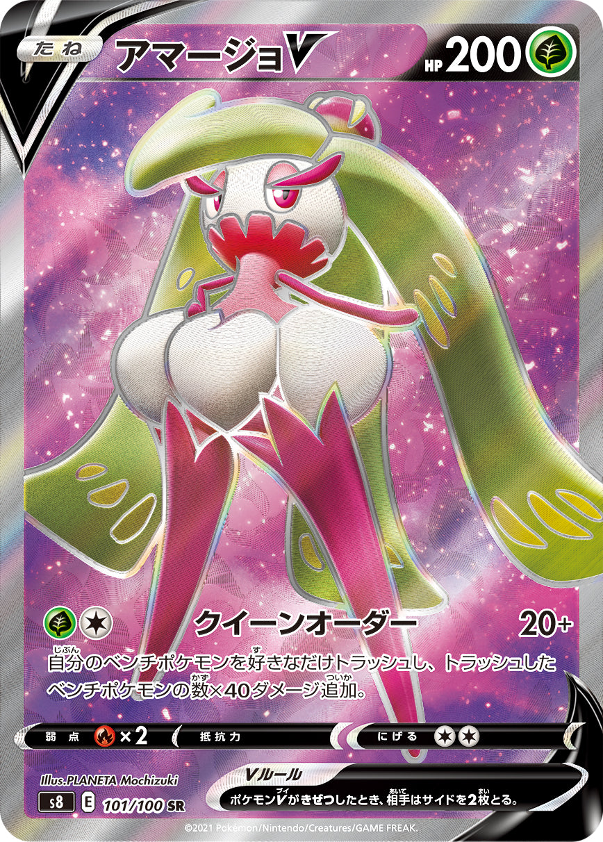 Tsareena V Pokemon card – S8: Fusion Arts 101/100