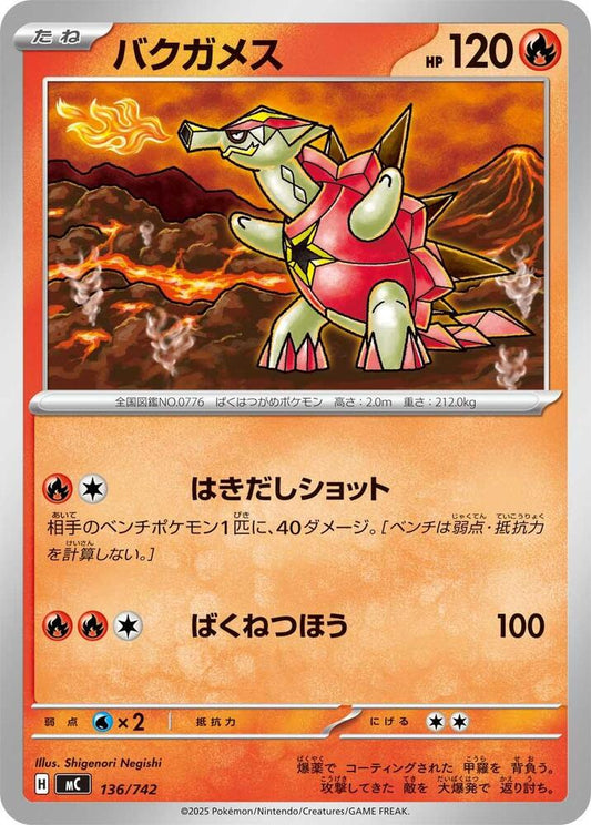 Turtonator Pokemon card –  136/742