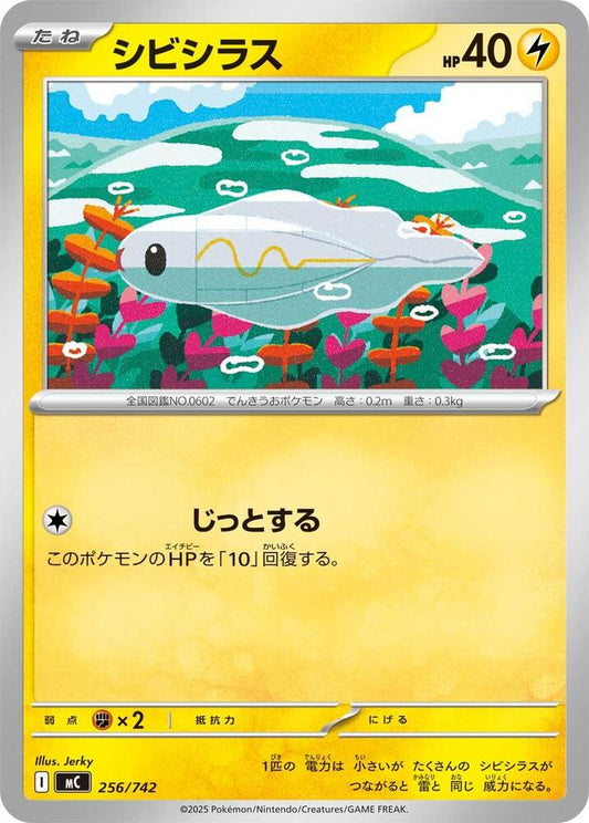 Tynamo Pokemon card –  256/742