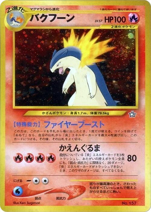 Typhlosion Pokemon card