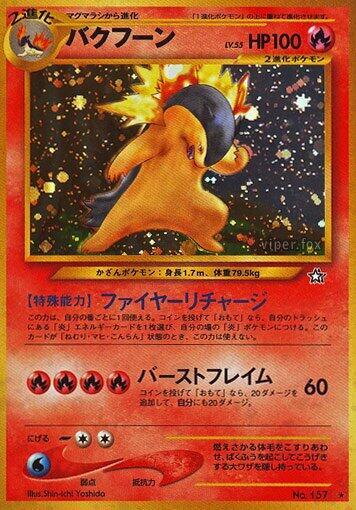 Typhlosion Pokemon card