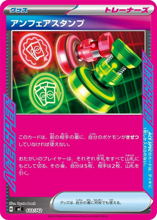 Unfair Stamp Pokemon card –  633/742