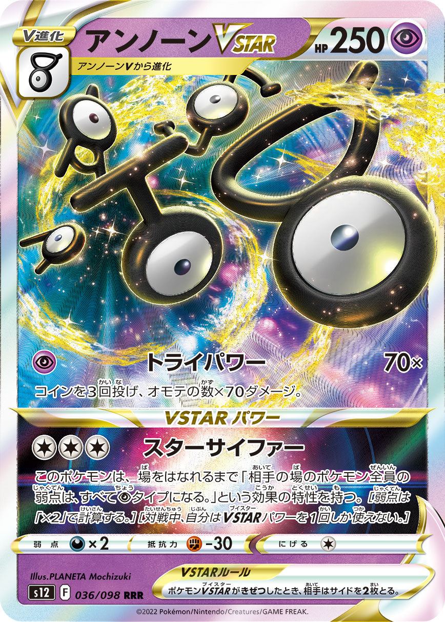Unown VSTAR Pokemon card – S12: Paradigm Trigger 036/098