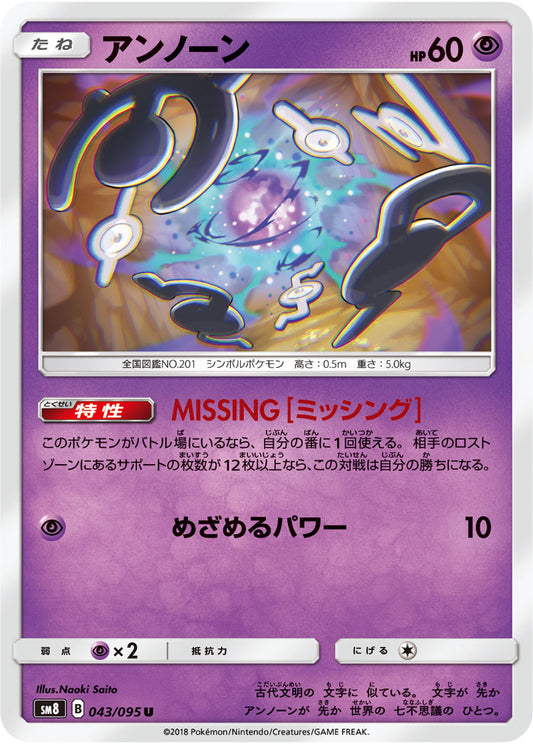 sm8 pokemon card list Amazon.com: Pokemon Lost Thunder Elite Trainer Box : Toys & Games each booster pack contains 5 Pokemon trading cards Super-Burst Impact card list (Japanese