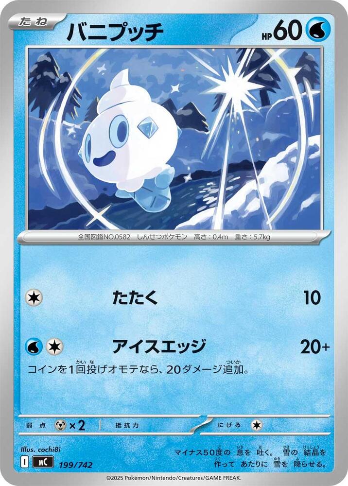 Vanillite Pokemon card –  199/742