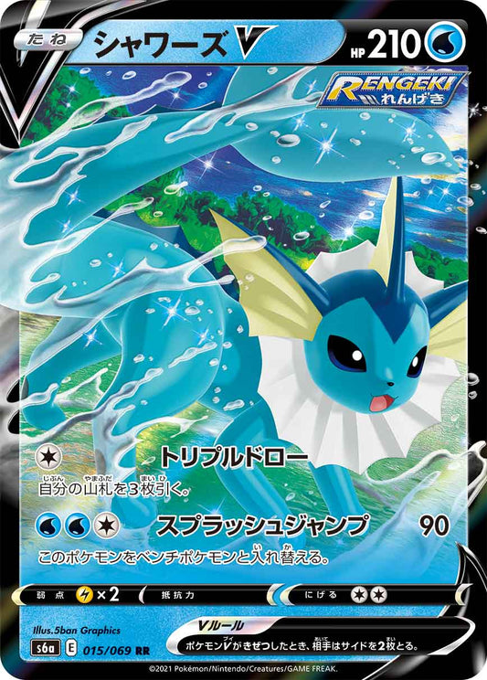 Vaporeon V Pokemon card – S6a: Eevee Heroes 015/069