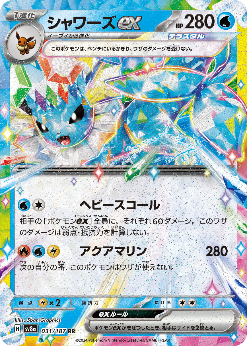 Vaporeon ex Pokemon card – SV8a: Terastal Fest ex 031/187