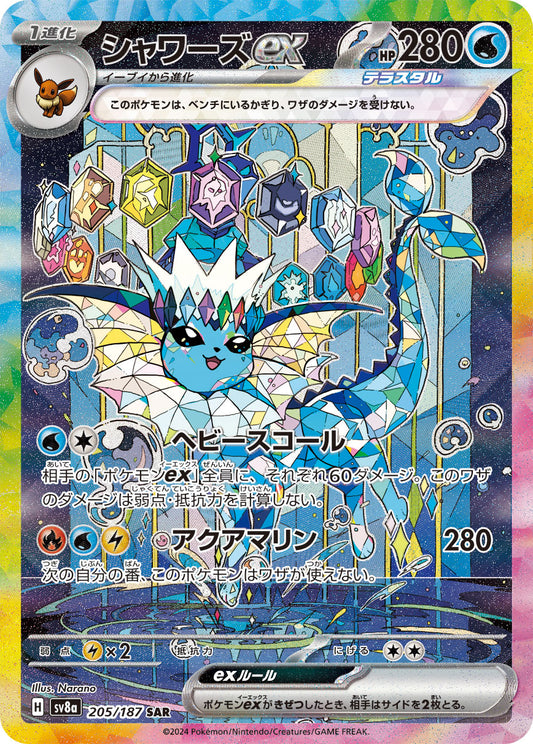 Vaporeon ex Pokemon card – SV8a: Terastal Fest ex 205/187