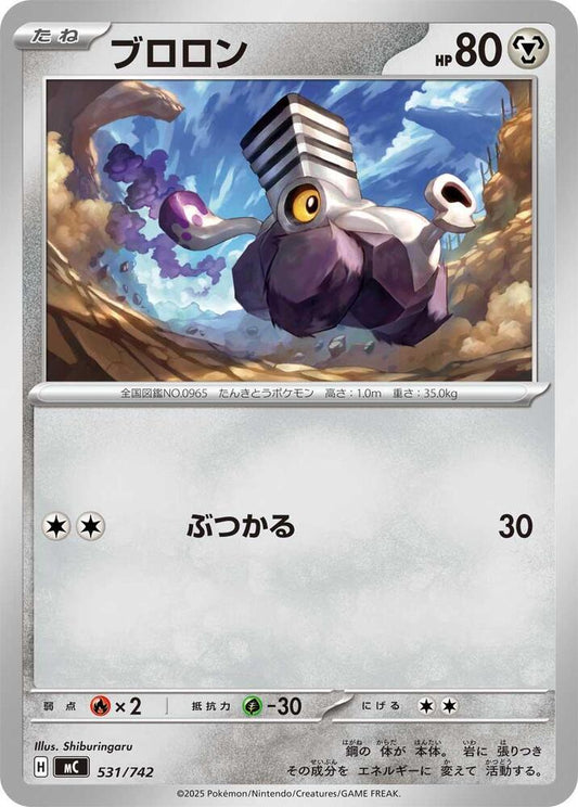 Varoom Pokemon card –  531/742