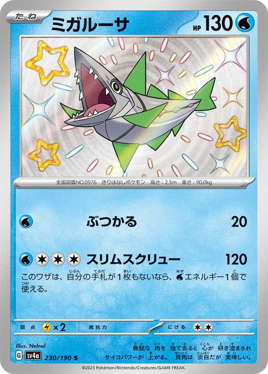 Veluza Pokemon card – SV4a: Shiny Treasure ex 230/190