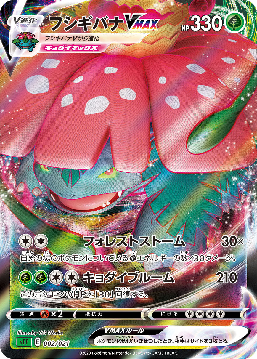 Venusaur VMAX Pokemon card – sEF: Venusaur Starter Set VMAX 002/021