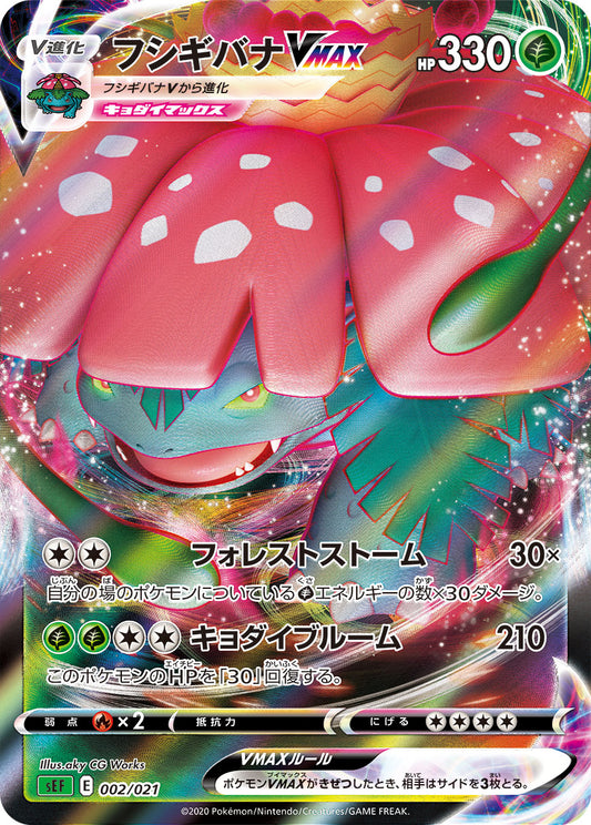 Venusaur VMAX Pokemon card – sEF: Venusaur Starter Set VMAX 002/021