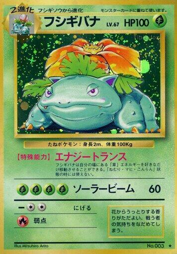 Venusaur Pokemon card