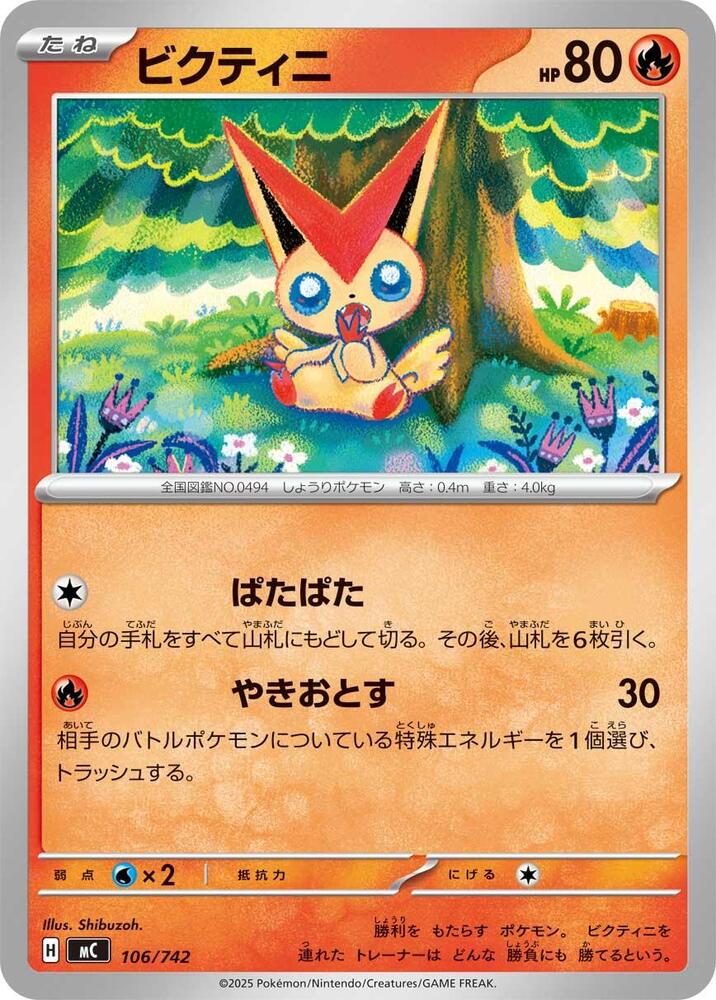 Victini Pokemon card –  106/742