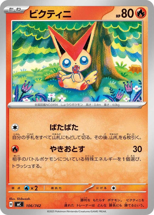 Victini Pokemon card –  106/742