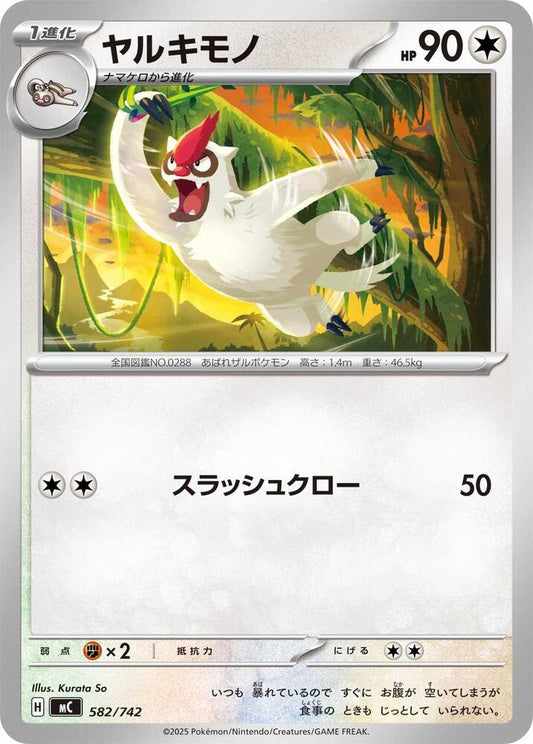 Vigoroth Pokemon card –  582/742