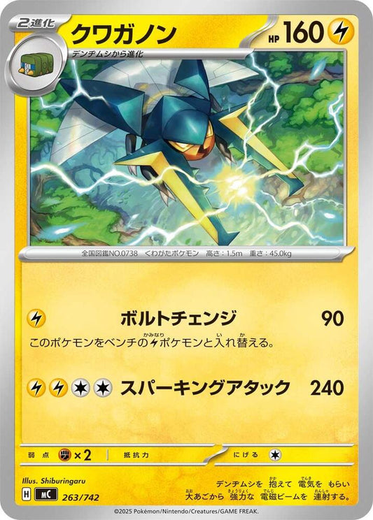 Vikavolt Pokemon card –  263/742