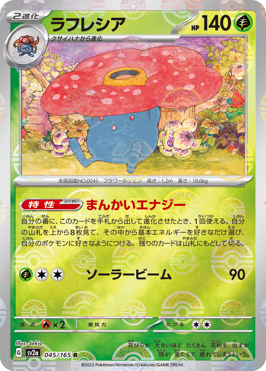 Vileplume (Master Ball Pattern) Pokemon card – SV2a: Pokemon Card 151 045/165